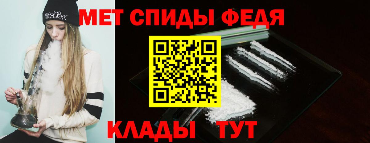 АМФЕТАМИН 97%  Вход с VPN  Елец 