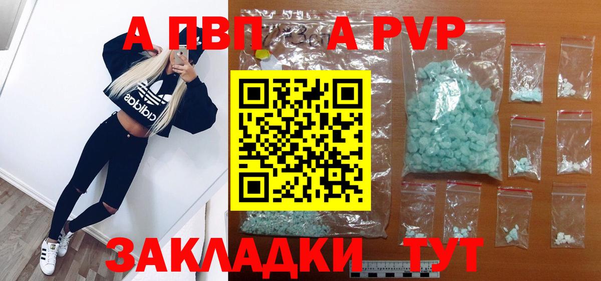 Alpha-PVP Соль  Вход с VPN  Alpha PVP Crystall  Alpha-PVP  APVP Crystall  Елец 
