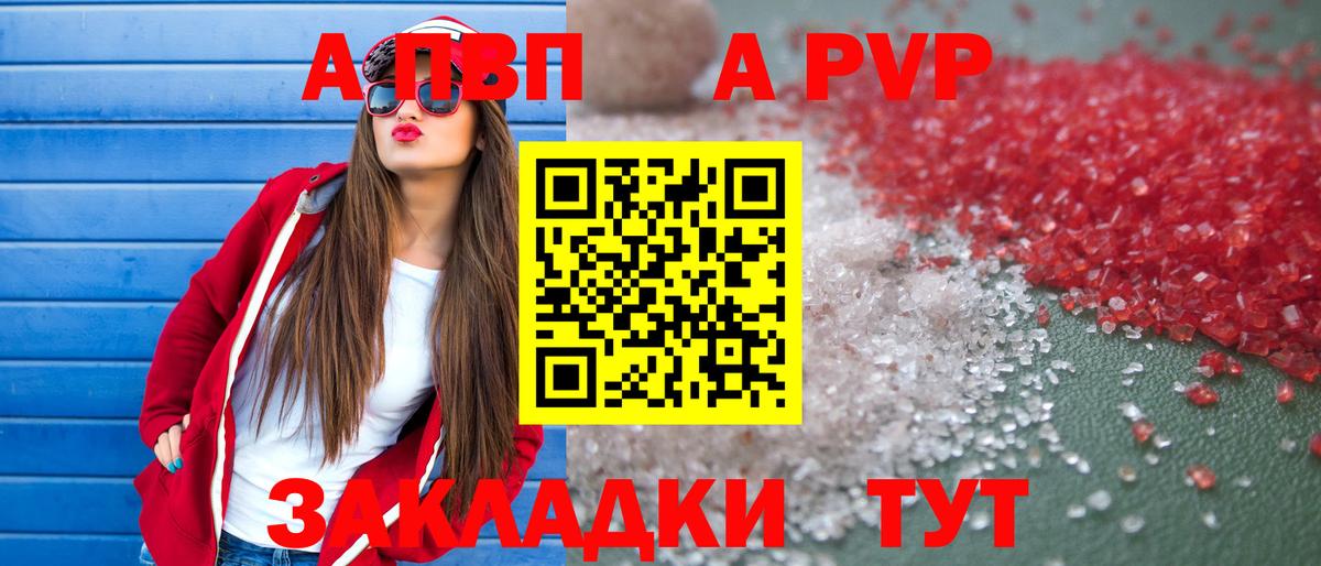 Alpha PVP кристаллы Елец