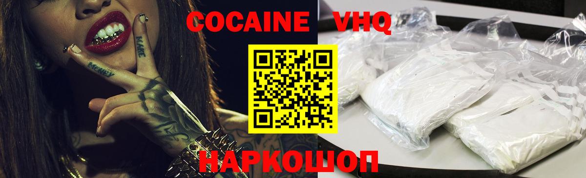COCAIN  COCAIN Колумбийский  где найти   Вход с VPN  Елец  Cocaine Fish Scale 