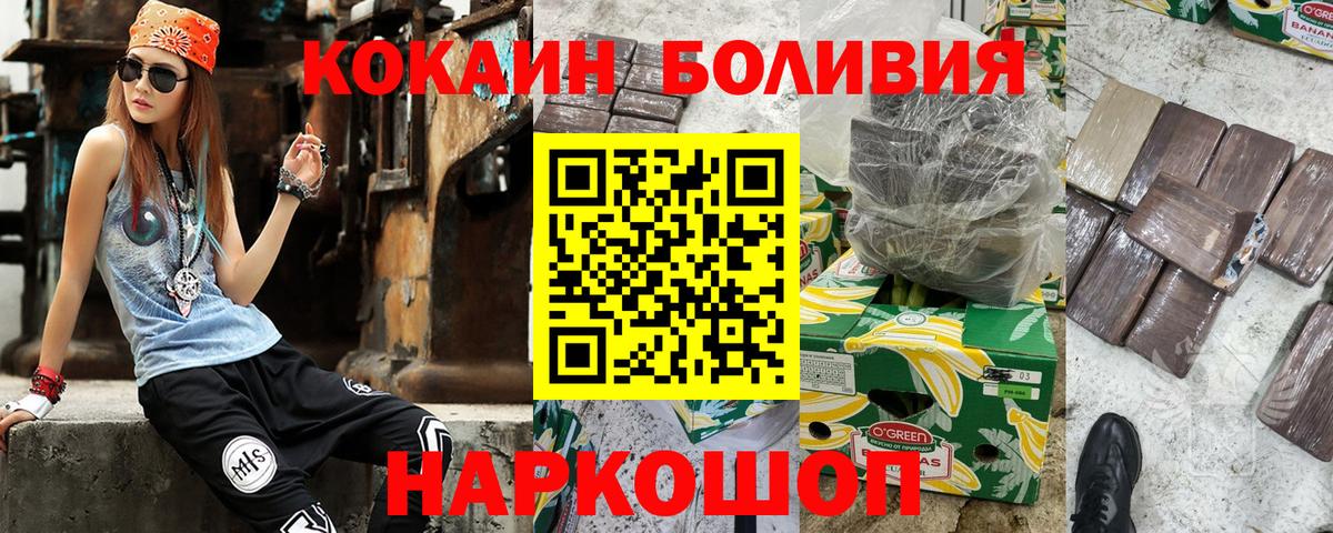 Кокаин 98% Елец