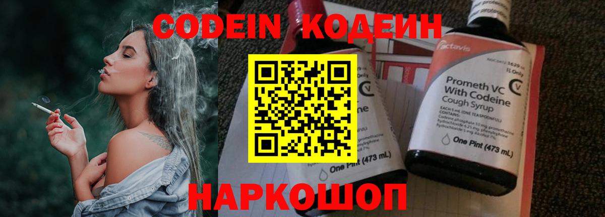 Елец  Codein Purple Drank  Codein Purple Drank  Вход с VPN 