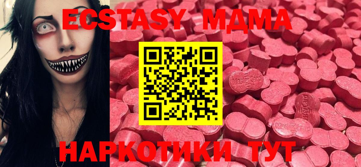 сколько стоит  Вход с VPN  Елец  ЭКСТАЗИ mix  Экстази XTC  Ecstasy 