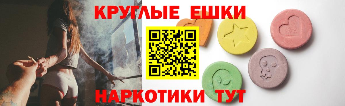 ЭКСТАЗИ ешки Елец