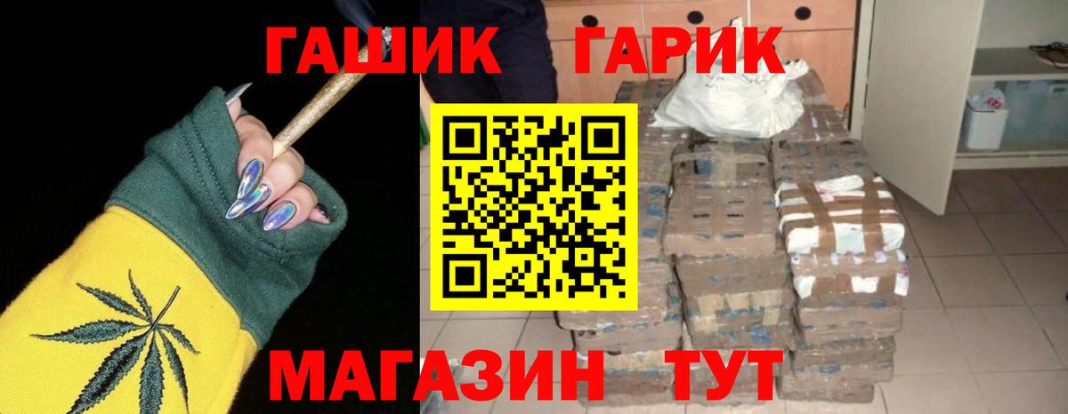 ГАШИШ ice o lator Елец