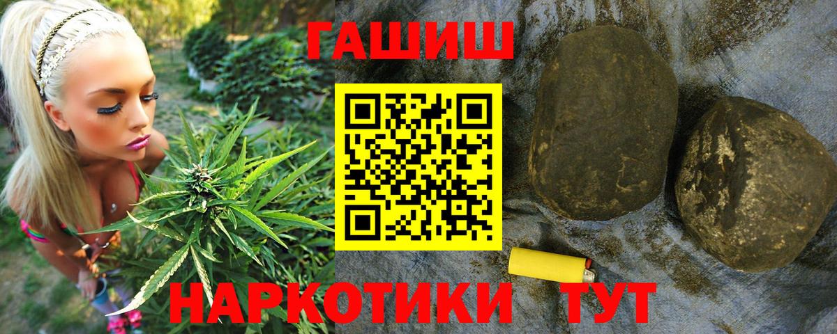 ГАШ Изолятор  Вход с VPN  Елец  ГАШИШ AMNESIA HAZE 