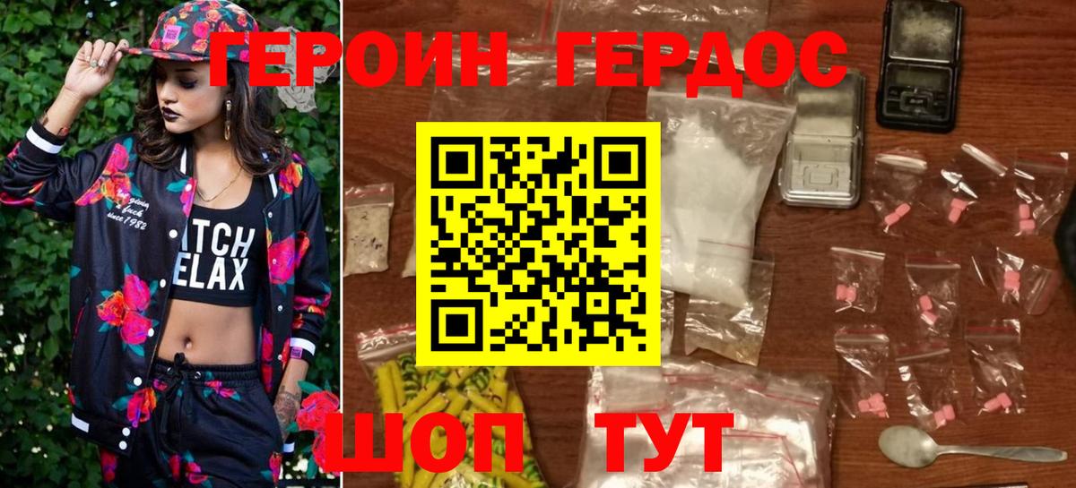 Елец  Героин  Вход с VPN  ГЕРОИН афганец 