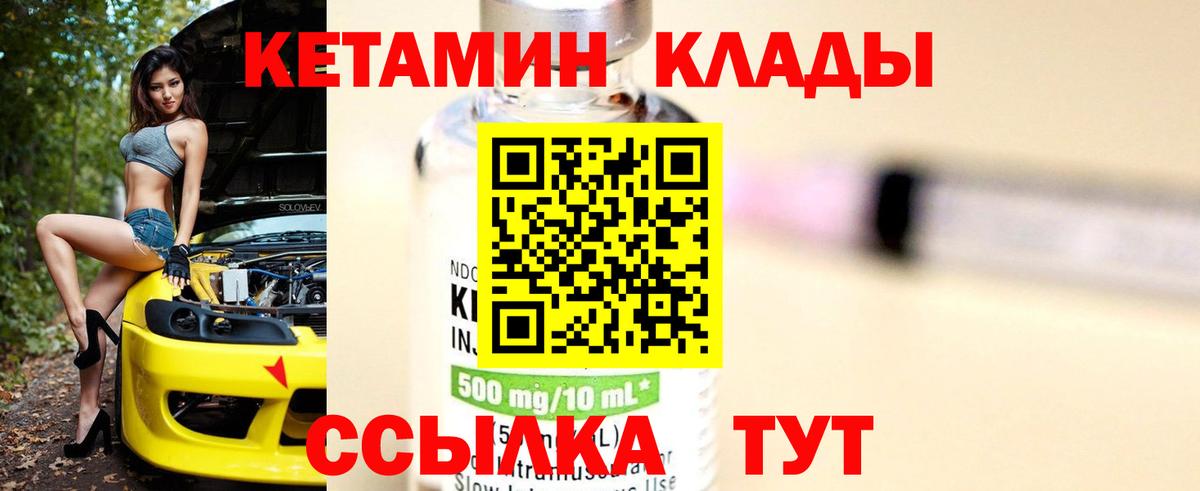КЕТАМИН VHQ  Кетамин ketamine  Елец  Вход с VPN 