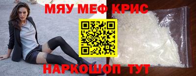 меф VHQ Кимры