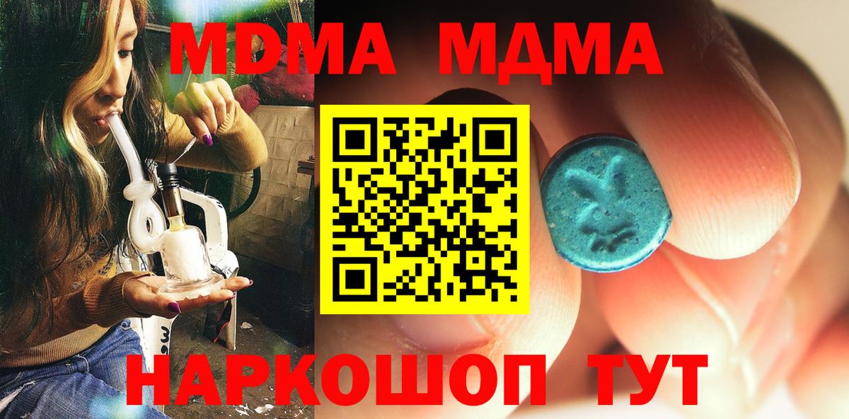 МДМА crystal  MDMA VHQ  Елец  Вход с VPN 
