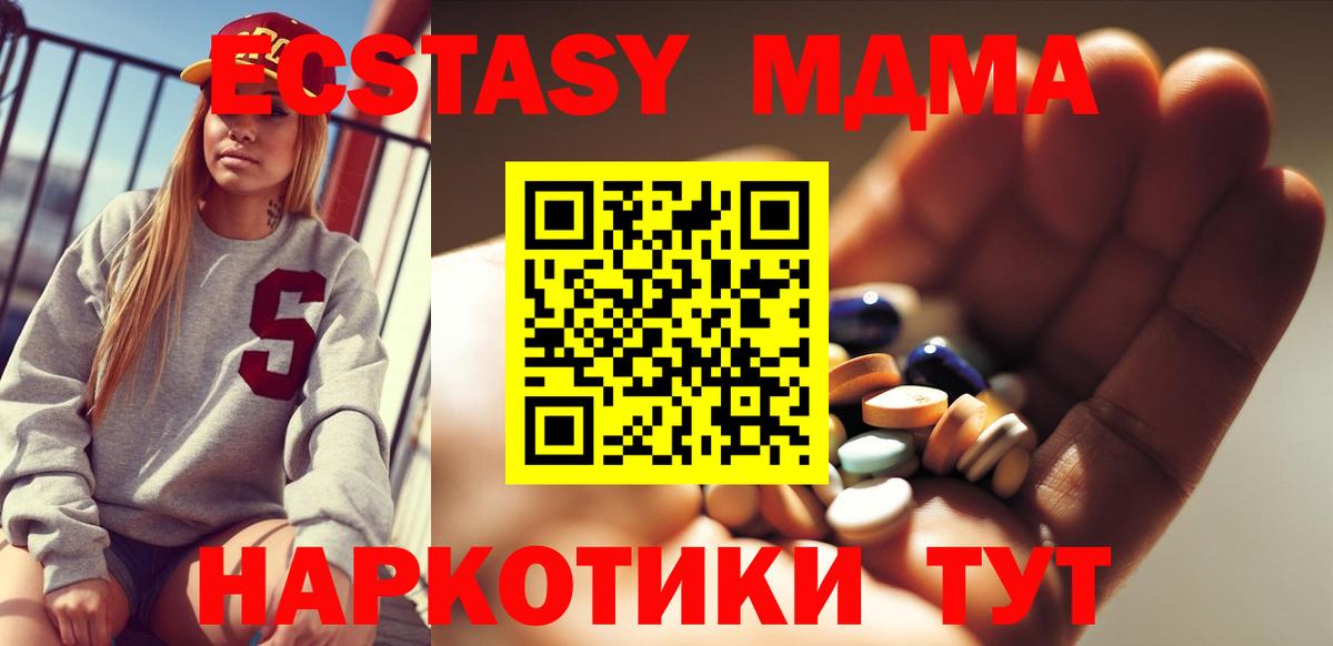 MDMA crystal Елец