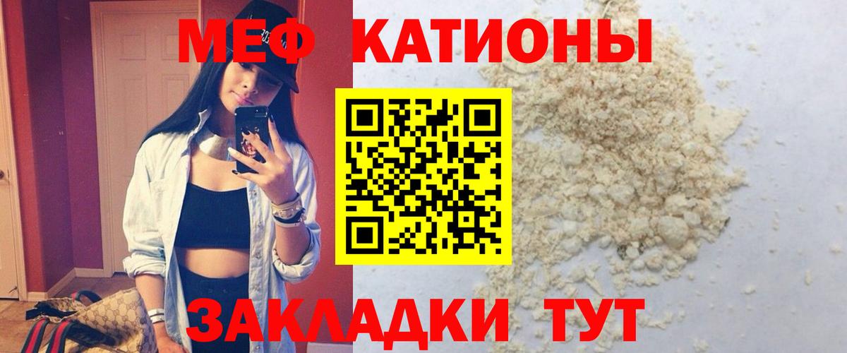Меф mephedrone  Вход с VPN  Елец  МЯУ-МЯУ  МЕФ mephedrone 