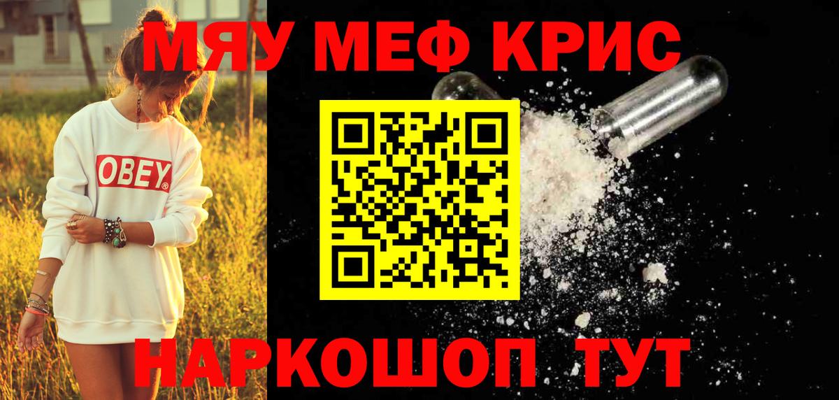 Мефедрон  Елец
