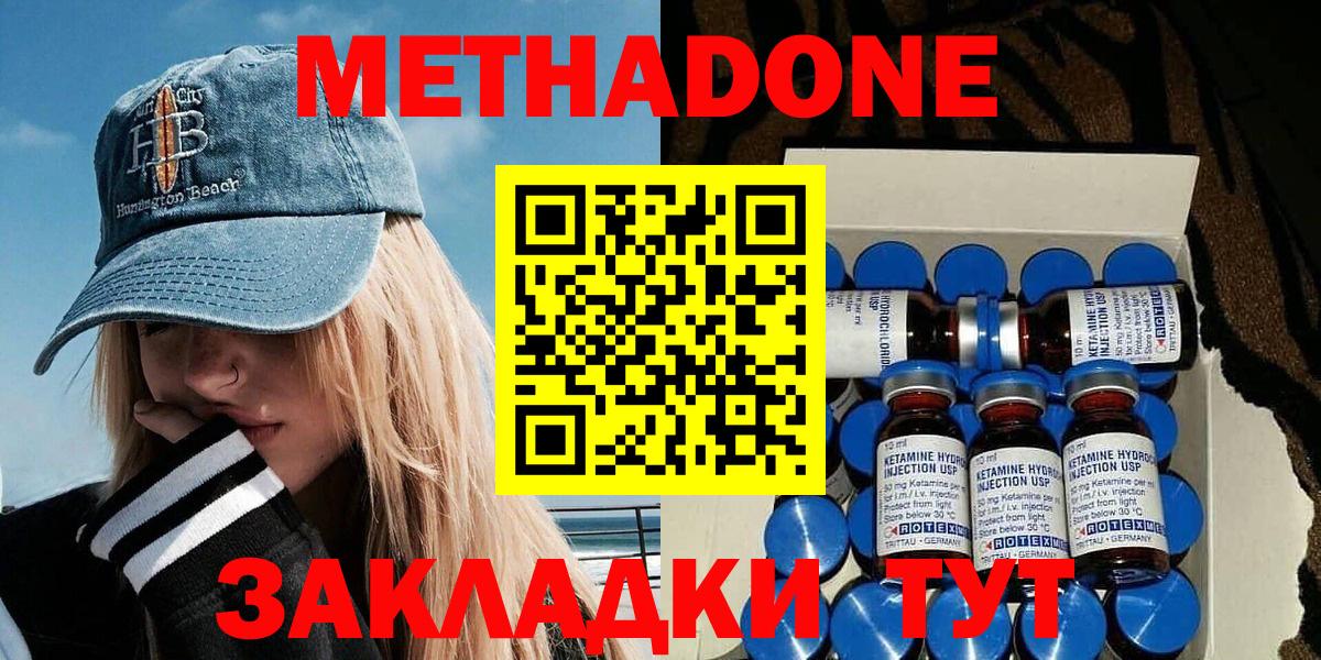 МЕТАДОН VHQ  Вход с VPN  Елец 