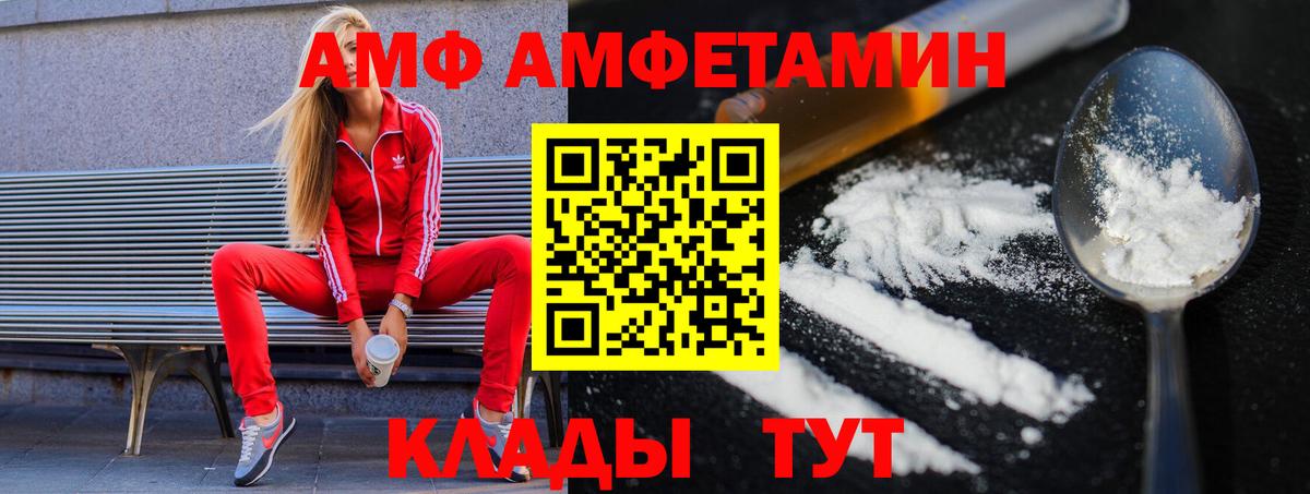 Метамфетамин пудра Елец
