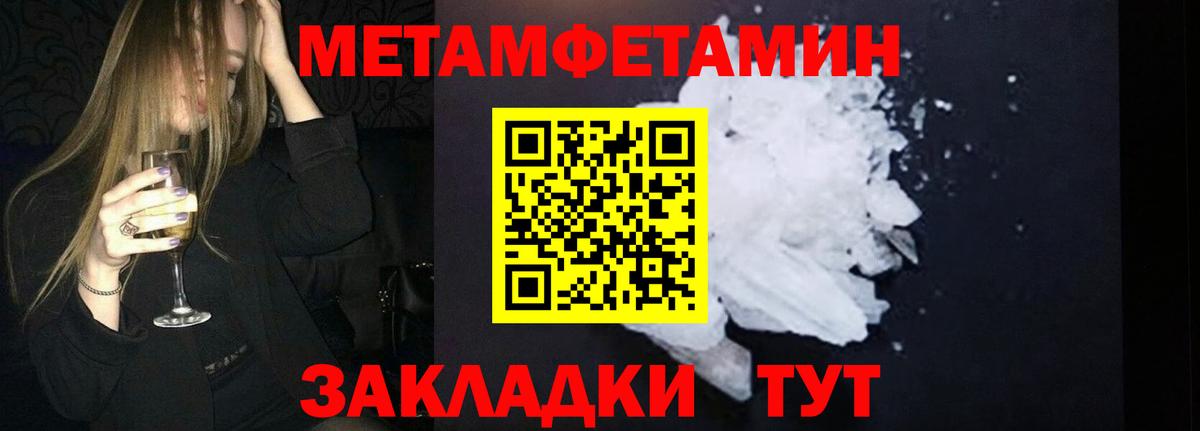 Елец  Метамфетамин Methamphetamine  Вход с VPN 
