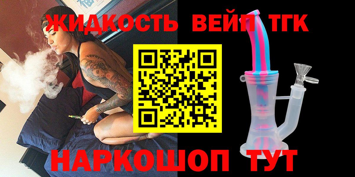 ТГК THC oil  ТГК Wax  Вход с VPN  Елец 