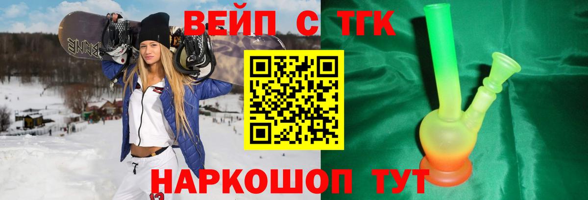 Дистиллят ТГК вейп Елец
